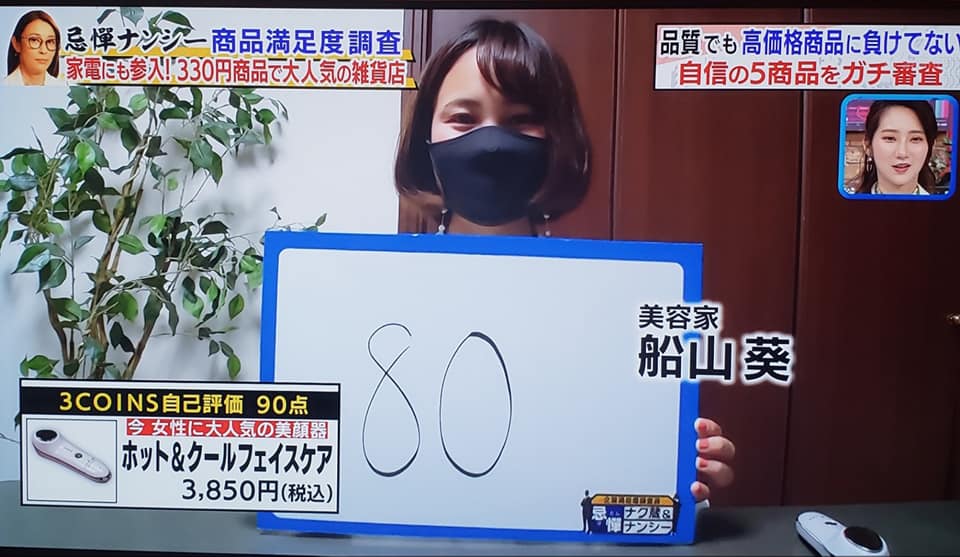 美容家 メディア出演1